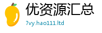 天天彩澳门天天彩今晚所2024雷锋心水网论坛大众网